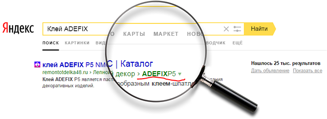 Результат поисковой выдачи карточки товара при правильной структуре сайта